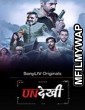 Undekhi (2020) Hindi Season 1 Complete Show