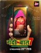  Gandii Baat (2023) HDRip Hindi Season 7 Complete Show