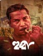Hubba (2024) Bengali Movie
