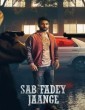 Sab Fadey Jaange (2023) Punjabi Full Movie