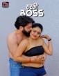 Tharki Boss (2024) Fliz Hindi Short Film