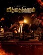Vithaikkaran (2024) Tamil Movie