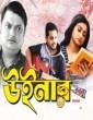 Winner (2024) Bengali Movie