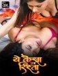 Ye Kaisa Rishta (2024) S01 Part 1 SolTalkies Hindi Web Series