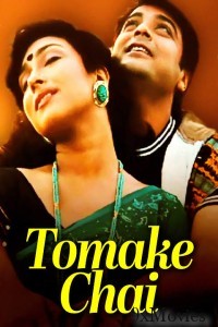 Tomake Chai (1997) Bengali Full Movies