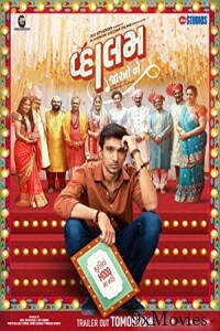 Vaahlam Jaao Ne (2022) Gujarati Full Movie