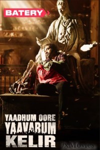 Yaadhum Oore Yaavarum Kelir (2023) Tamil Movies